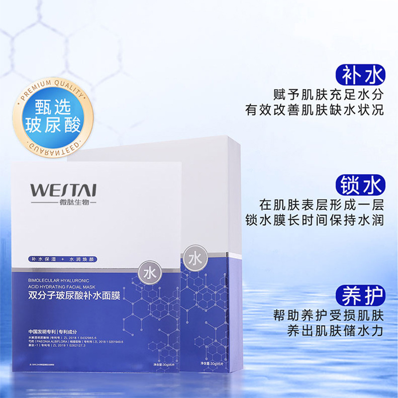 面膜选择贴牌代工的优势，微肽生物——面膜OEM/ODM生产的佼佼者