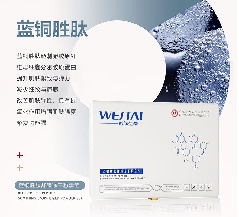 为什么越来越多人选择微肽生物研发生产的冻干粉？