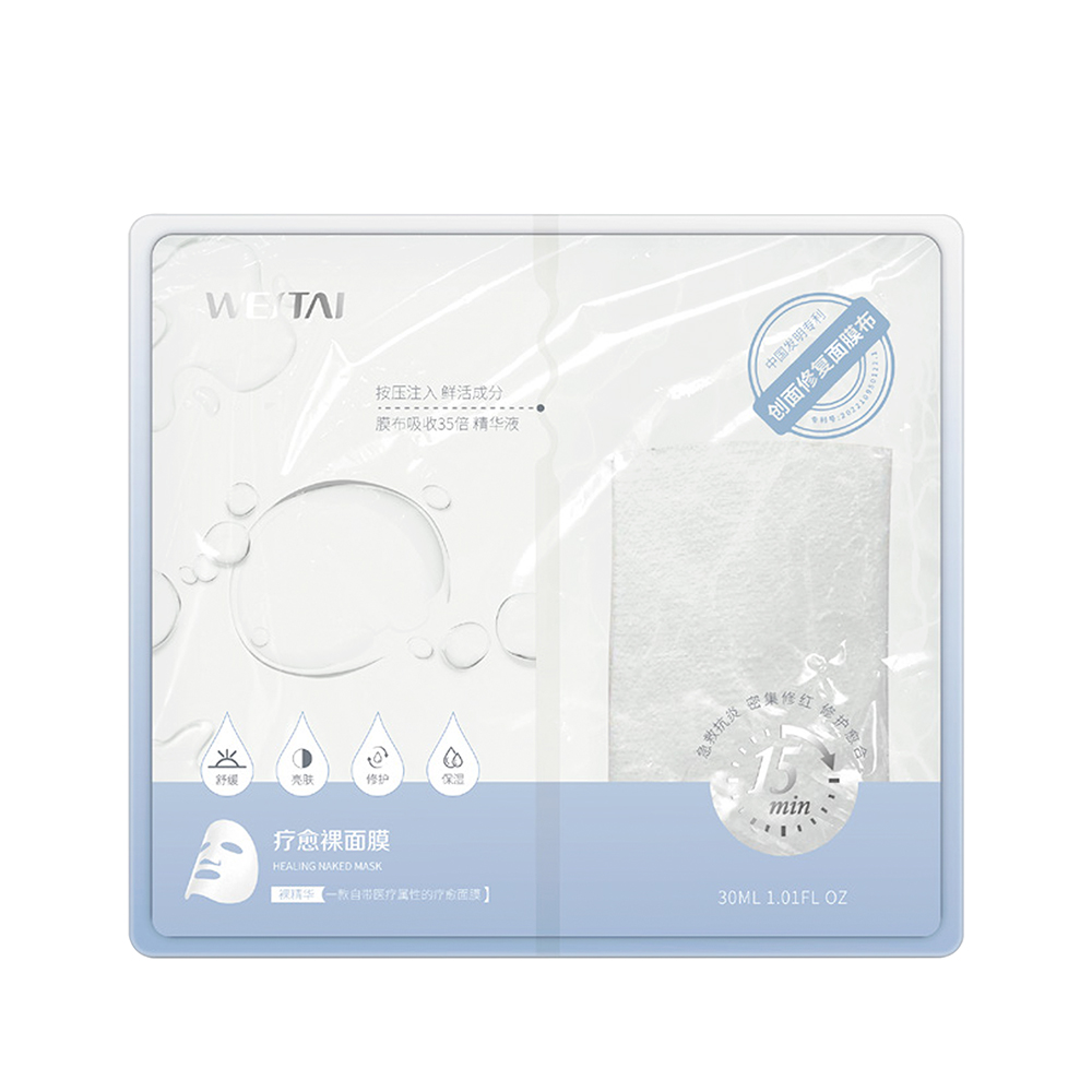 从原料到成品，广东微肽：妆字号面膜OEM的“全链把控者”