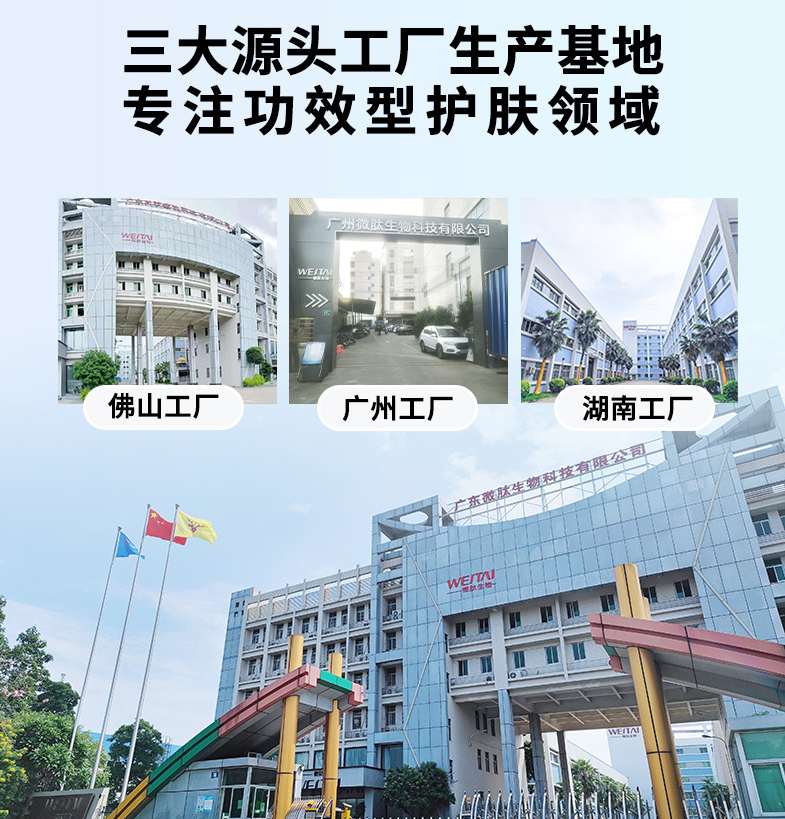 選擇微肽生物進行妝字號產(chǎn)品貼牌代工靠譜嗎？